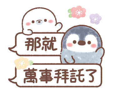 Pastel Penguin: Animated Speech Balloons รูปที่ 12