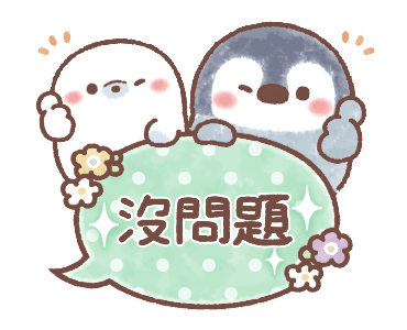 Pastel Penguin: Animated Speech Balloons รูปที่ 16