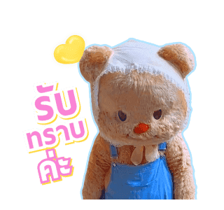 ลายที่ 3