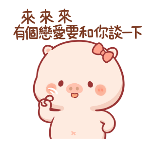 PiggyMengMeng 11 รูปที่ 17