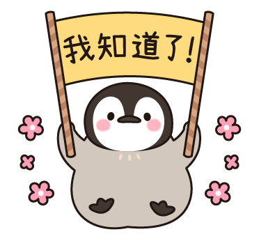 Healing Penguin (Pop-up ver.) 5 รูปที่ 6