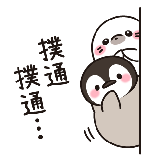 Healing Penguin (Pop-up ver.) 5 รูปที่ 12