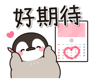Healing Penguin (Pop-up ver.) 5 รูปที่ 13