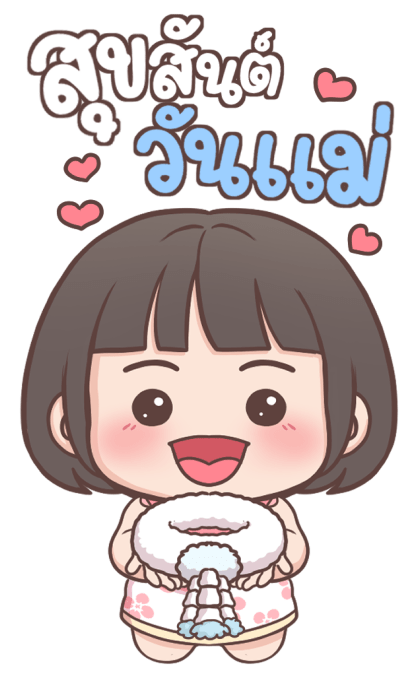 ลูกสาว เลิฟ-เลิฟ บิ๊กสติกเกอร์ รูปที่ 3