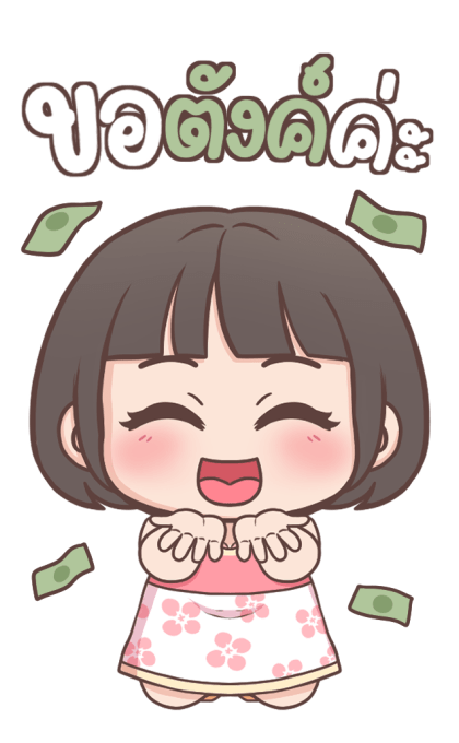 ลูกสาว เลิฟ-เลิฟ บิ๊กสติกเกอร์ รูปที่ 8