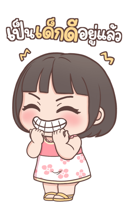 ลูกสาว เลิฟ-เลิฟ บิ๊กสติกเกอร์ รูปที่ 19