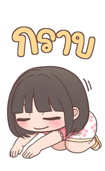 ลูกสาว เลิฟ-เลิฟ บิ๊กสติกเกอร์ รูปที่ 23