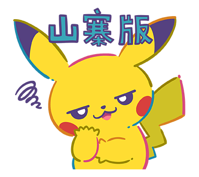 Pokémon: Fireworks Celebration! รูปที่ 2