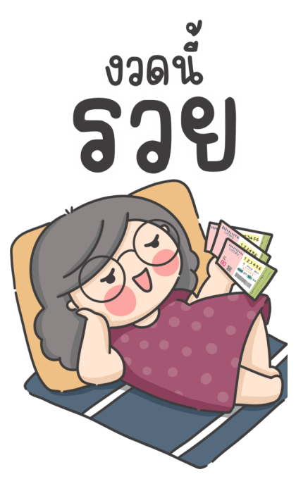 ลายที่ 45