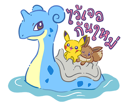 Pokémon มาจุดพลุกัน! รูปที่ 4