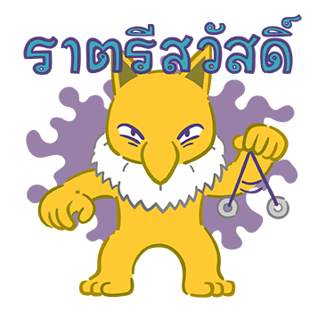 Pokémon มาจุดพลุกัน! รูปที่ 12