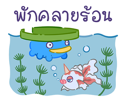 Pokémon มาจุดพลุกัน! รูปที่ 14