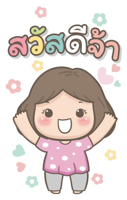 แม่รักลูกมากนะ บิ๊กสติกเกอร์ รูปที่ 1