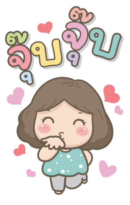 แม่รักลูกมากนะ บิ๊กสติกเกอร์ รูปที่ 15