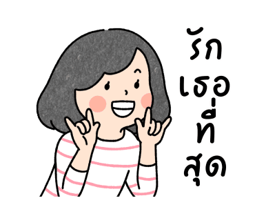 คูมแม่สีน้ำ ดุ๊กดิ๊ก v.2 รูปที่ 1