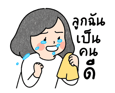 คูมแม่สีน้ำ ดุ๊กดิ๊ก v.2 รูปที่ 3