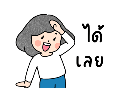 คูมแม่สีน้ำ ดุ๊กดิ๊ก v.2 รูปที่ 12