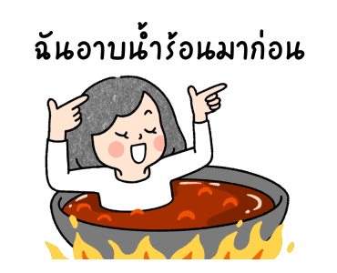 คูมแม่สีน้ำ ดุ๊กดิ๊ก v.2 รูปที่ 14