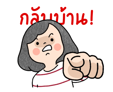 คูมแม่สีน้ำ ดุ๊กดิ๊ก v.2 รูปที่ 19