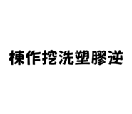 704236617