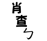 704236650