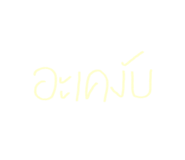 704271276