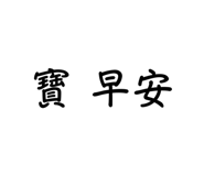 704334601