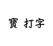 704334612
