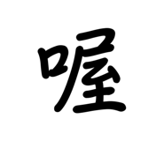 704334621