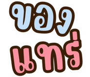 704366364