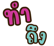 704366365