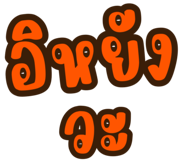 704366377