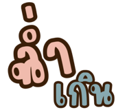 704366383