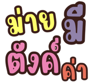 704366387