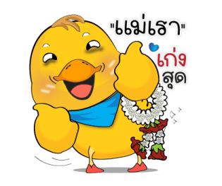 แม่เราเก่งสุด ^^ รูปที่ 1
