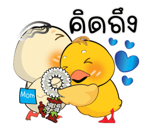 แม่เราเก่งสุด ^^ รูปที่ 2