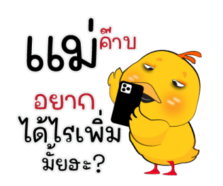 แม่เราเก่งสุด ^^ รูปที่ 18