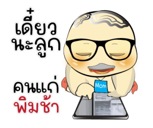 แม่เราเก่งสุด ^^ รูปที่ 19