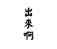 704702663