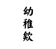704702665