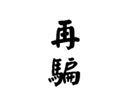 704702666