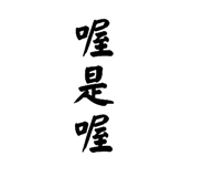 704702669