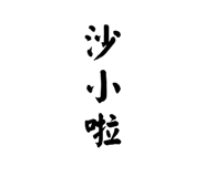 704702680