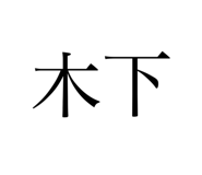 705242490