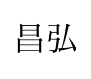 705242493