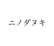 705242510
