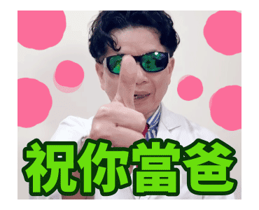 Dr. Tsai Is a New Good Man รูปที่ 1