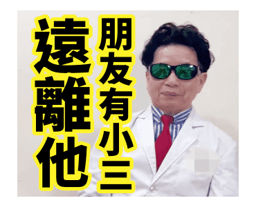 Dr. Tsai Is a New Good Man รูปที่ 3