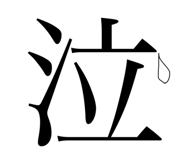 705382861