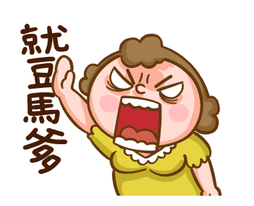 Mom: Stickers for Arranging รูปที่ 8